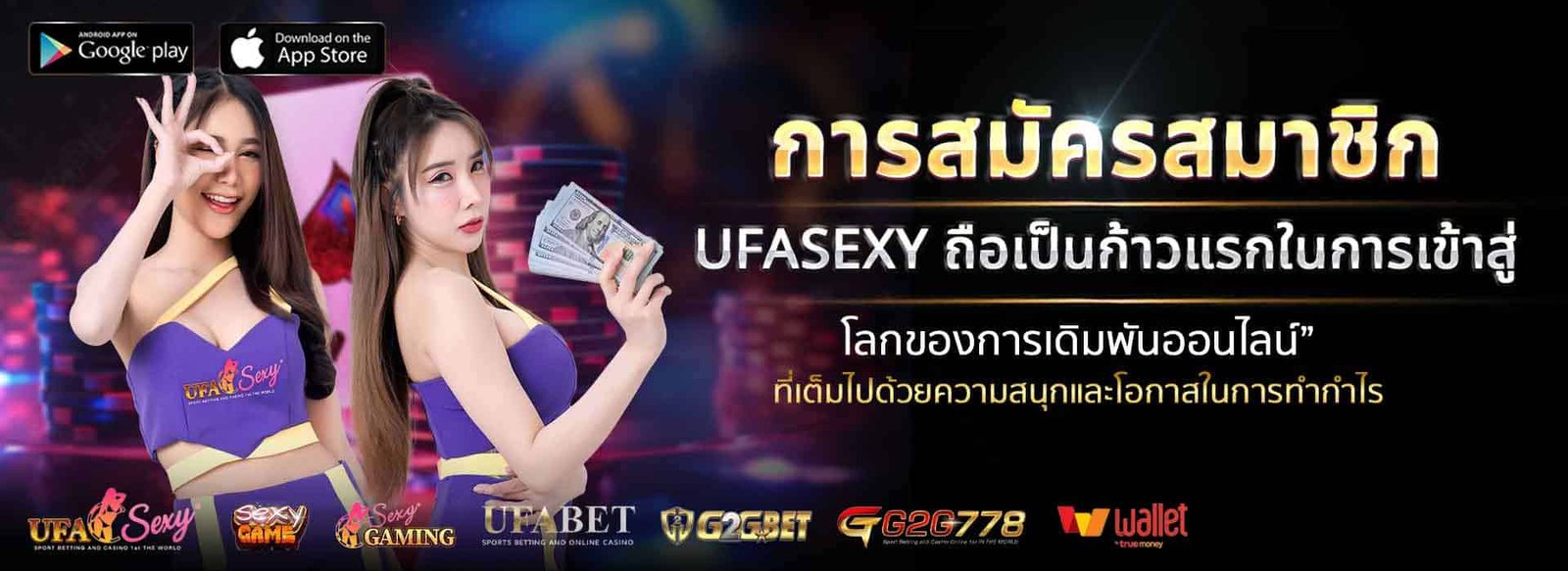 ufasexy True Wallet