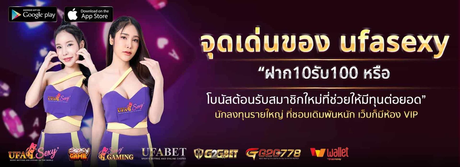 ufasexy เซ็กซี่บาคาร่า-สล็อตวอเลท