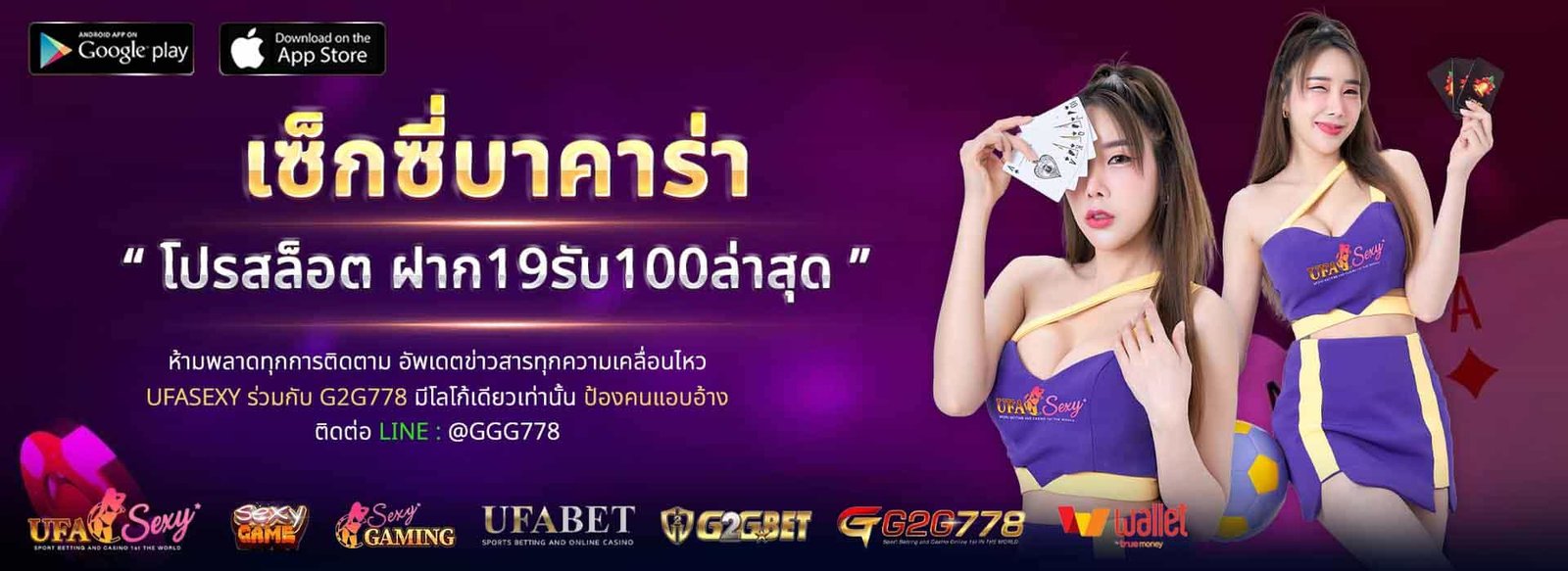 ufasexy เซ็กซี่บาคาร่า