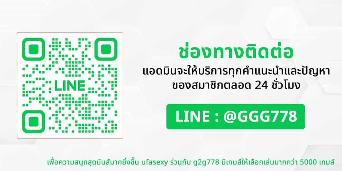 ติดต่อ UFASEXY