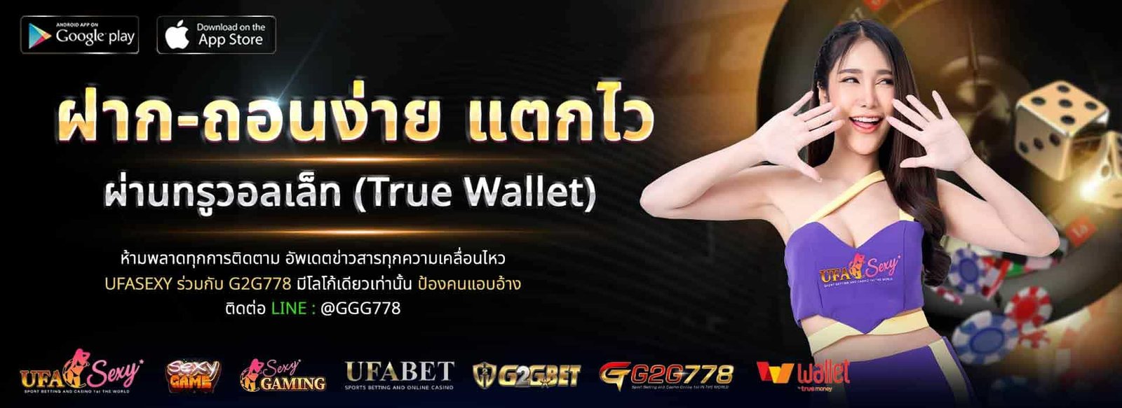 สล็อต true wallet